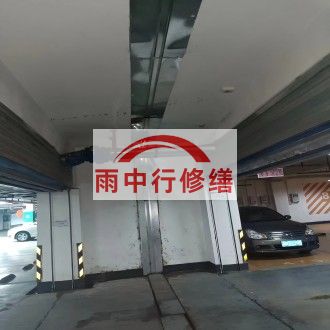 昌平江心洲小区伸缩缝堵漏案例