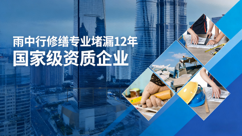 昌平2025年中国堵漏行业市场规模突破500亿元 行业发展前景广阔