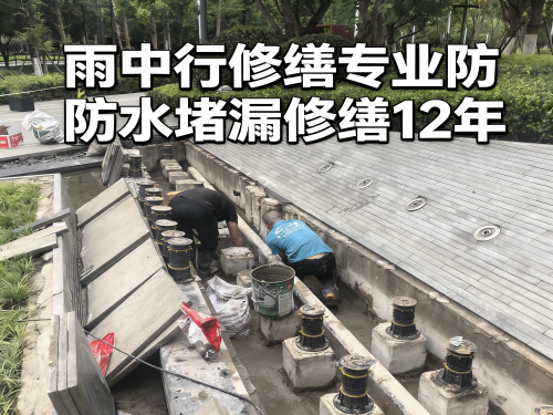 昌平水池防水堵漏案例