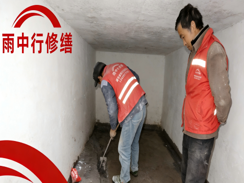 昌平地下室堵漏案例